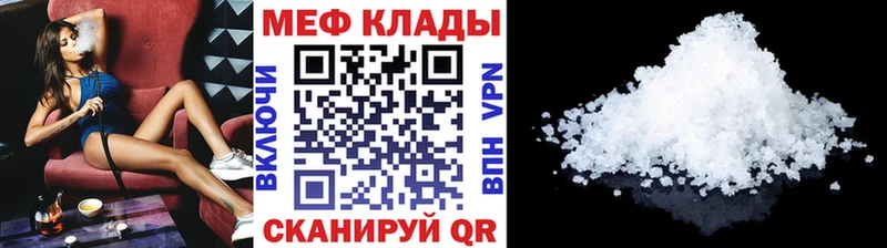 МЯУ-МЯУ кристаллы  Игра 